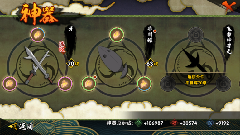 HYCMW322913火影忍者账号详情图16