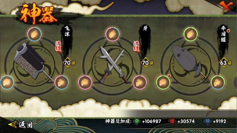 HYCMW322913火影忍者账号详情图20
