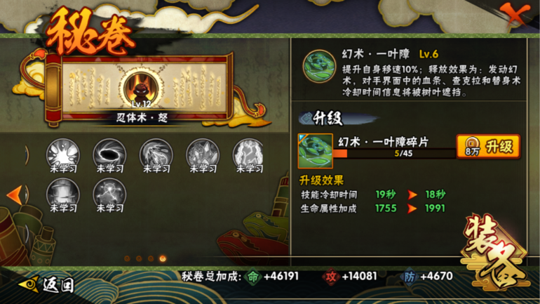 HYCMW322913火影忍者账号详情图31