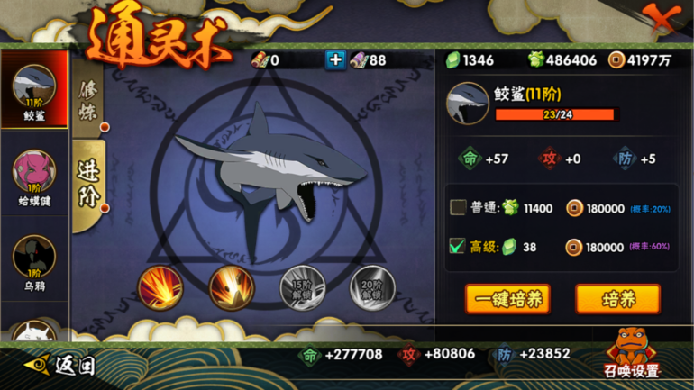 HYCMW322913火影忍者账号详情图25