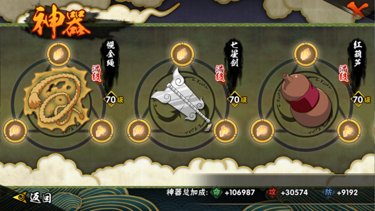HYCMW322913火影忍者账号详情图17