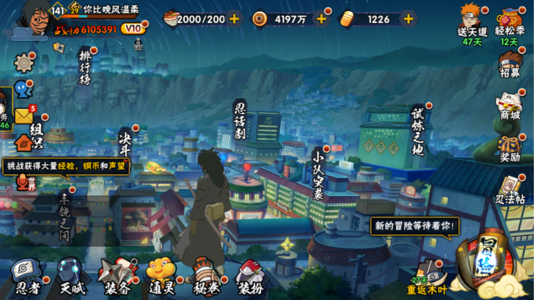 HYCMW322913火影忍者账号详情图3