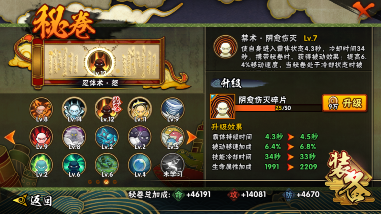 HYCMW322913火影忍者账号详情图30