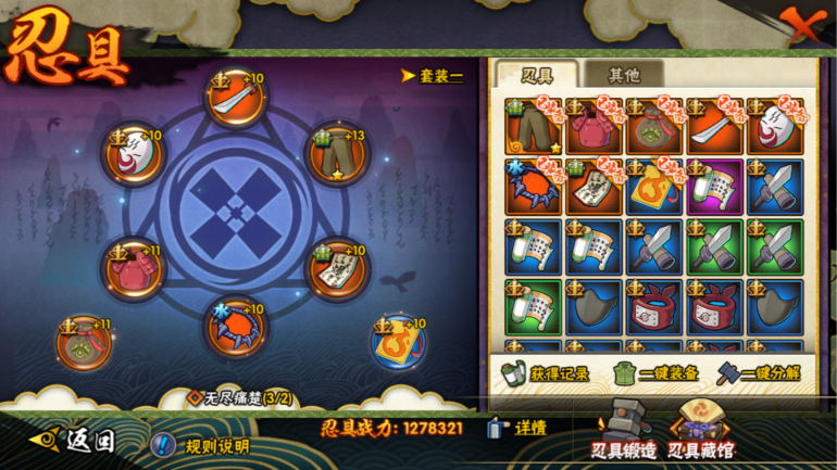 HYCMW322913火影忍者账号详情图21