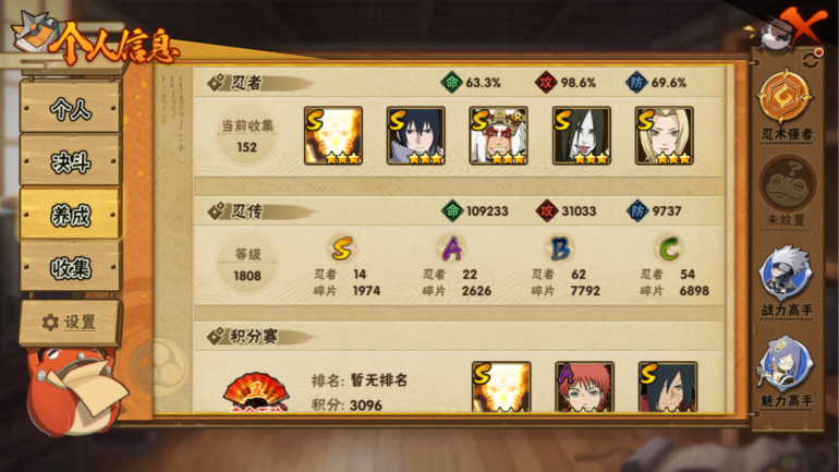 HYCMW322914火影忍者账号详情图6