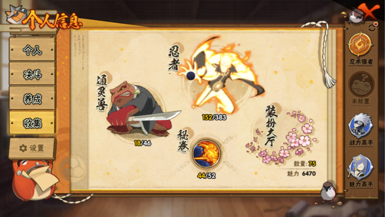 HYCMW322914火影忍者账号详情图7