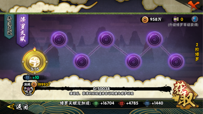 HYCMW322914火影忍者账号详情图11