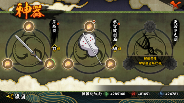 HYCMW322914火影忍者账号详情图17