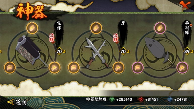 HYCMW322914火影忍者账号详情图21
