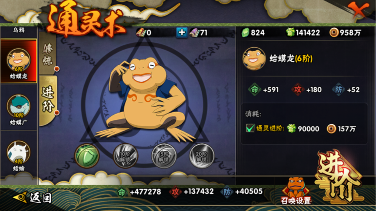 HYCMW322914火影忍者账号详情图30