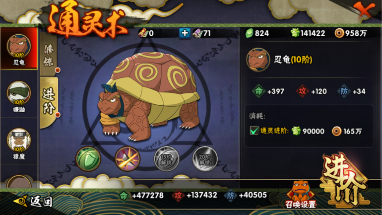 HYCMW322914火影忍者账号详情图27