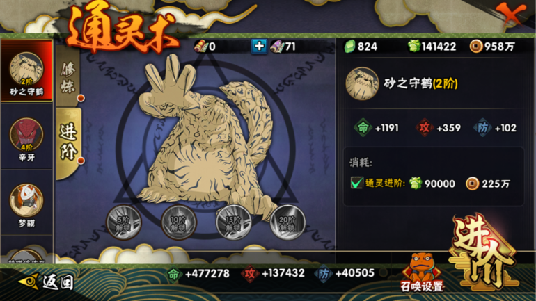 HYCMW322914火影忍者账号详情图31