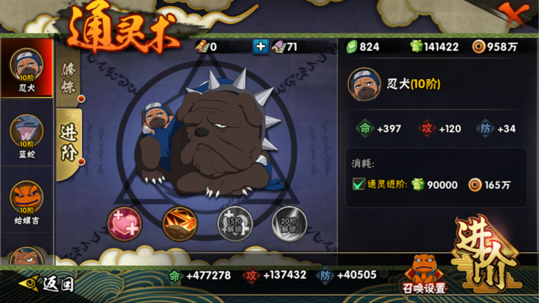 HYCMW322914火影忍者账号详情图26