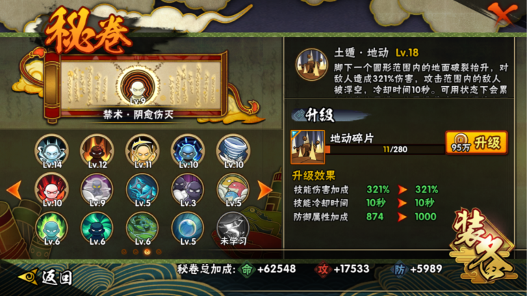 HYCMW322914火影忍者账号详情图34