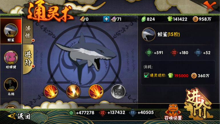 HYCMW322914火影忍者账号详情图29