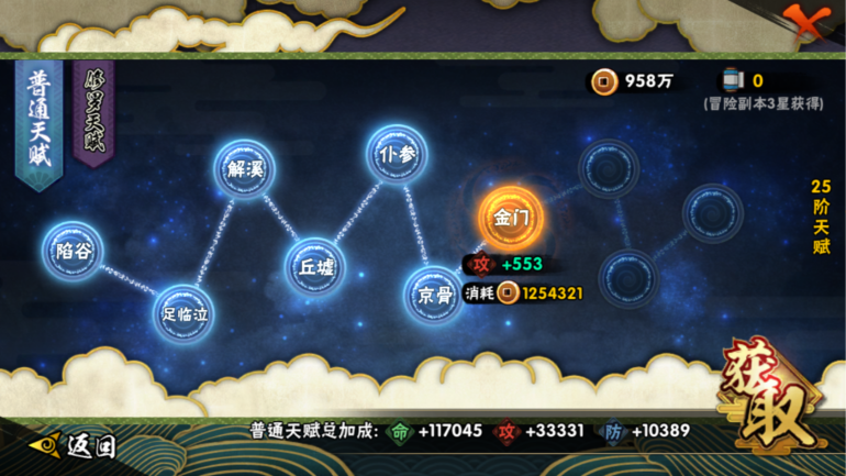 HYCMW322914火影忍者账号详情图12