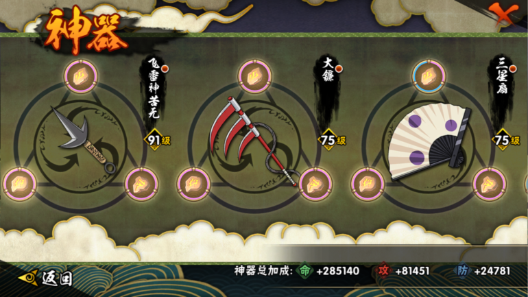 HYCMW322914火影忍者账号详情图22