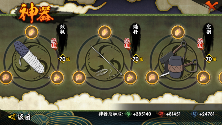 HYCMW322914火影忍者账号详情图20