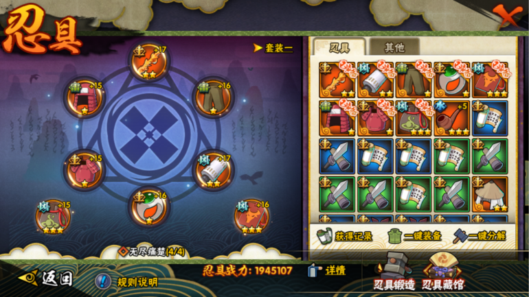 HYCMW322914火影忍者账号详情图25