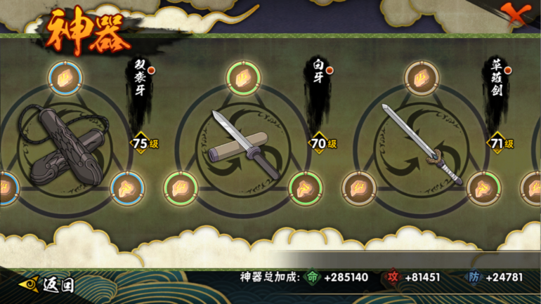 HYCMW322914火影忍者账号详情图24