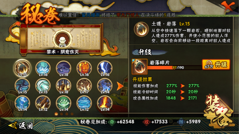 HYCMW322914火影忍者账号详情图32