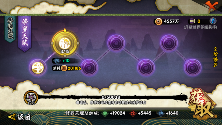 HYCMW322915火影忍者账号详情图12 HYCMW322915火影忍者账号详情图12