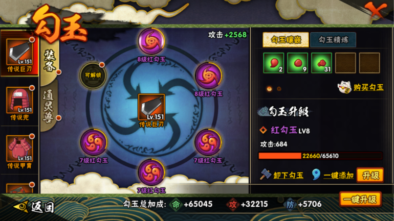 HYCMW322915火影忍者账号详情图15 HYCMW322915火影忍者账号详情图15