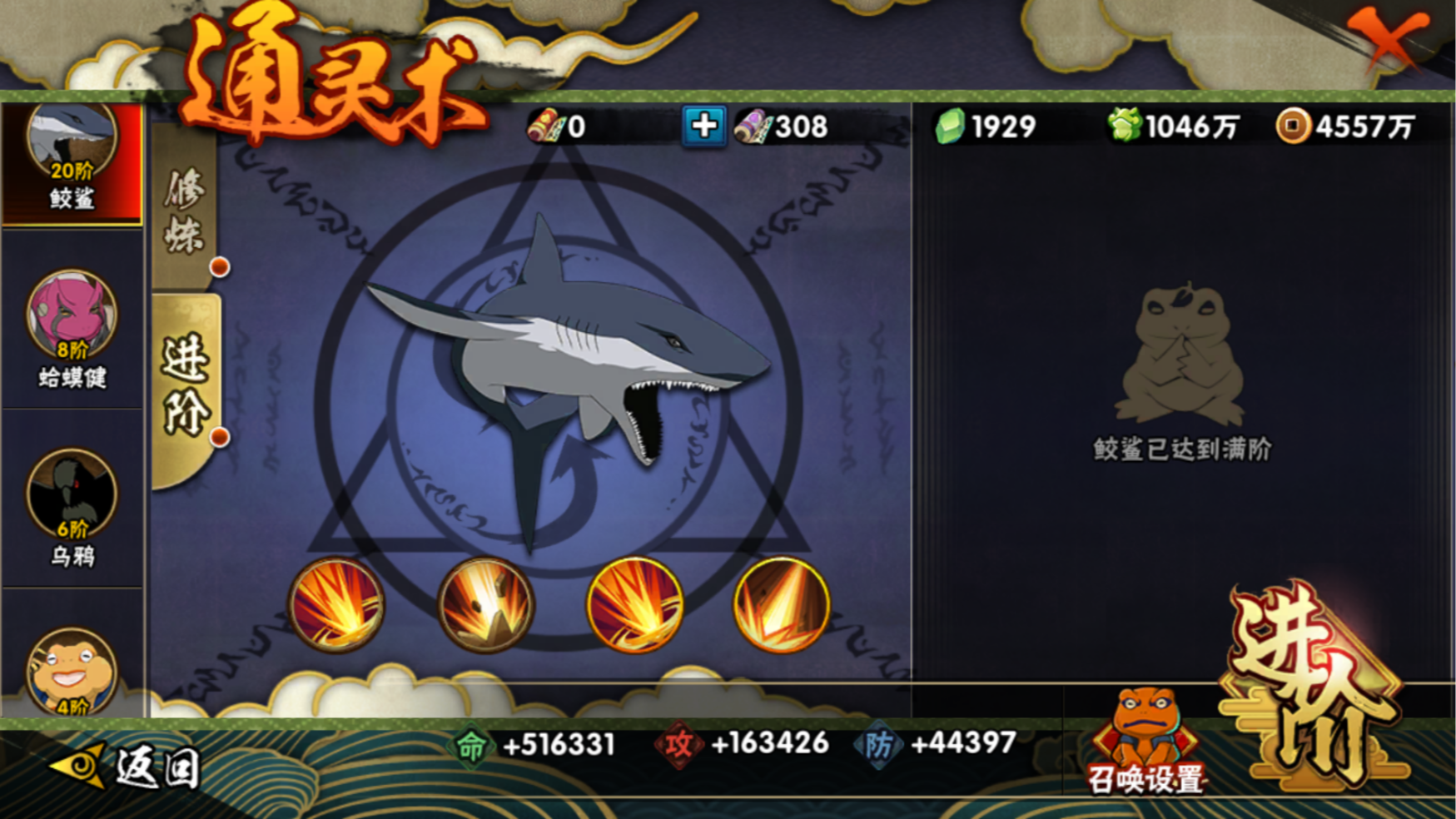 HYCMW322915火影忍者账号详情图30 HYCMW322915火影忍者账号详情图30