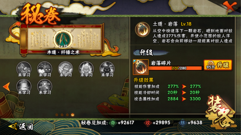 HYCMW322915火影忍者账号详情图36 HYCMW322915火影忍者账号详情图36