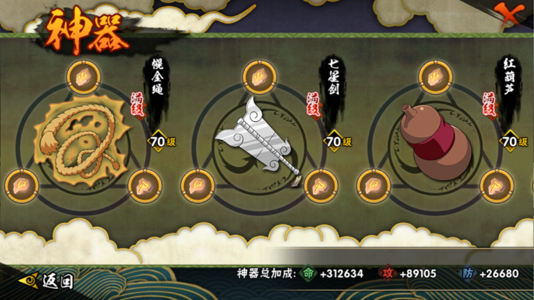 HYCMW322915火影忍者账号详情图19 HYCMW322915火影忍者账号详情图19