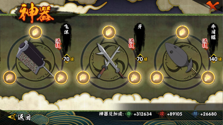 HYCMW322915火影忍者账号详情图22 HYCMW322915火影忍者账号详情图22