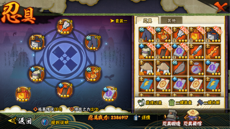 HYCMW322915火影忍者账号详情图26 HYCMW322915火影忍者账号详情图26