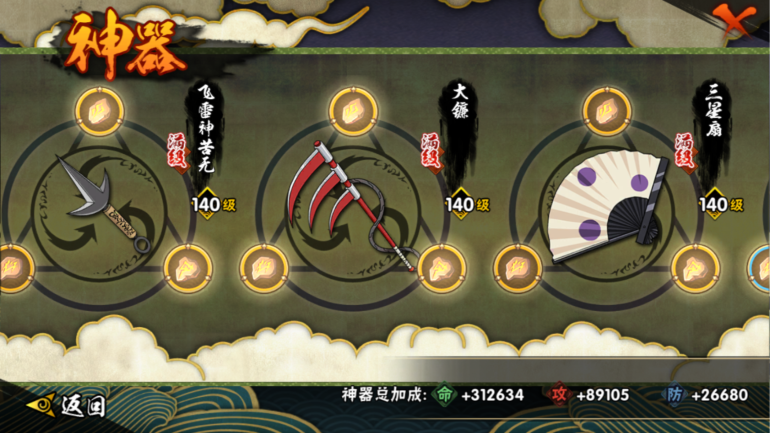 HYCMW322915火影忍者账号详情图23 HYCMW322915火影忍者账号详情图23