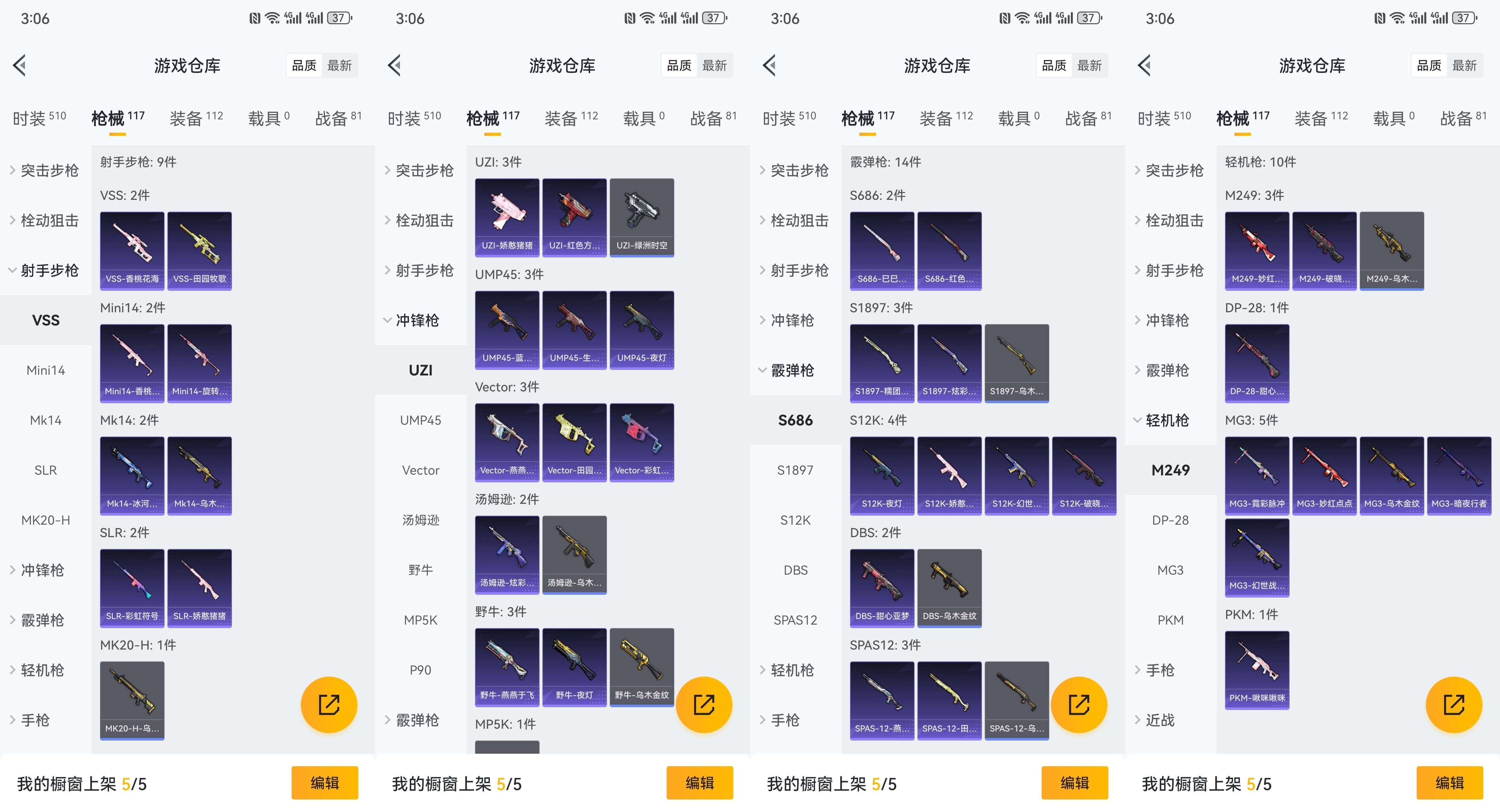 HPCMW3318167和平精英账号详情图15 HPCMW3318167和平精英账号详情图15
