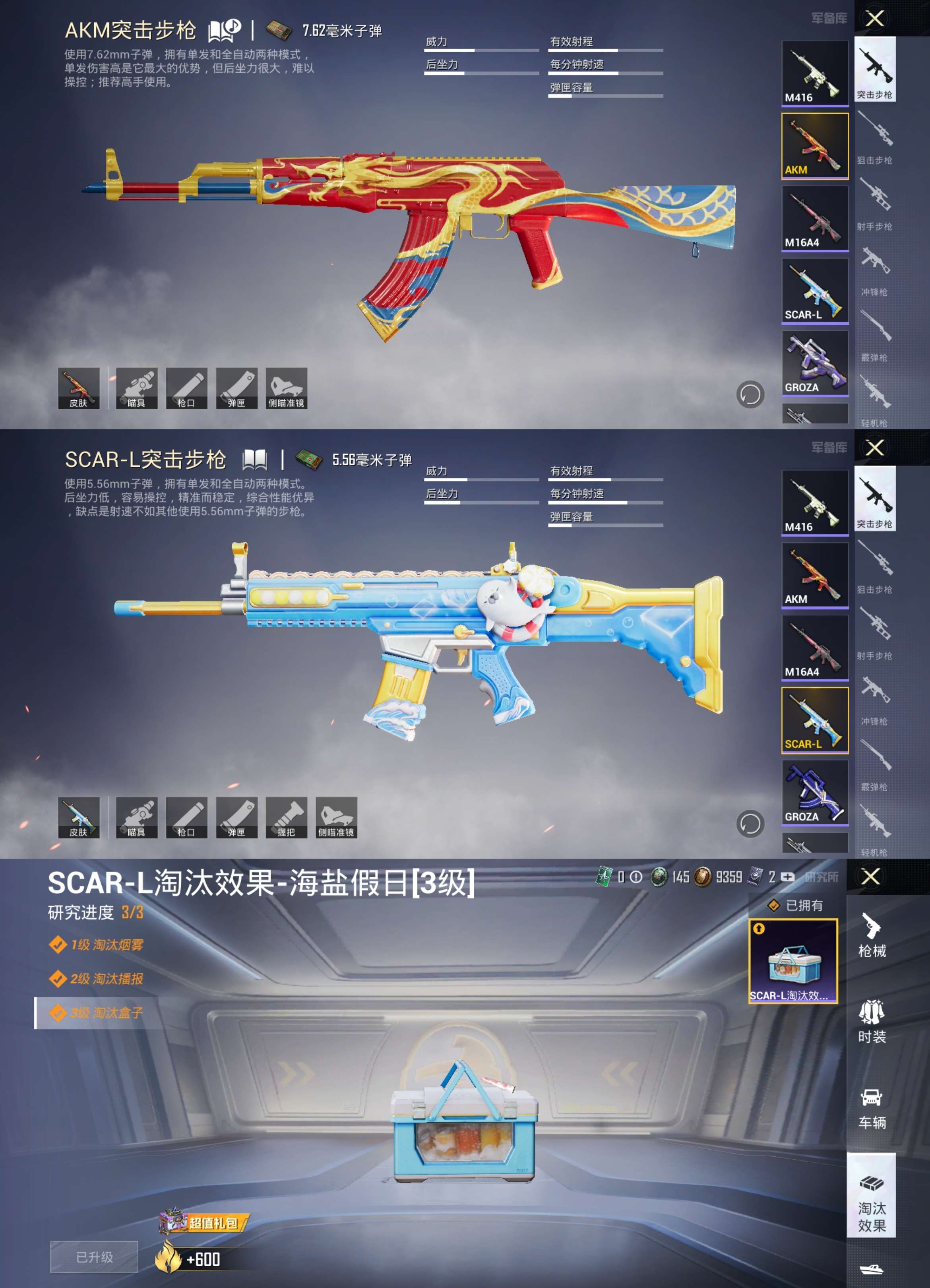 HPCMW3318167和平精英账号详情图7 HPCMW3318167和平精英账号详情图7
