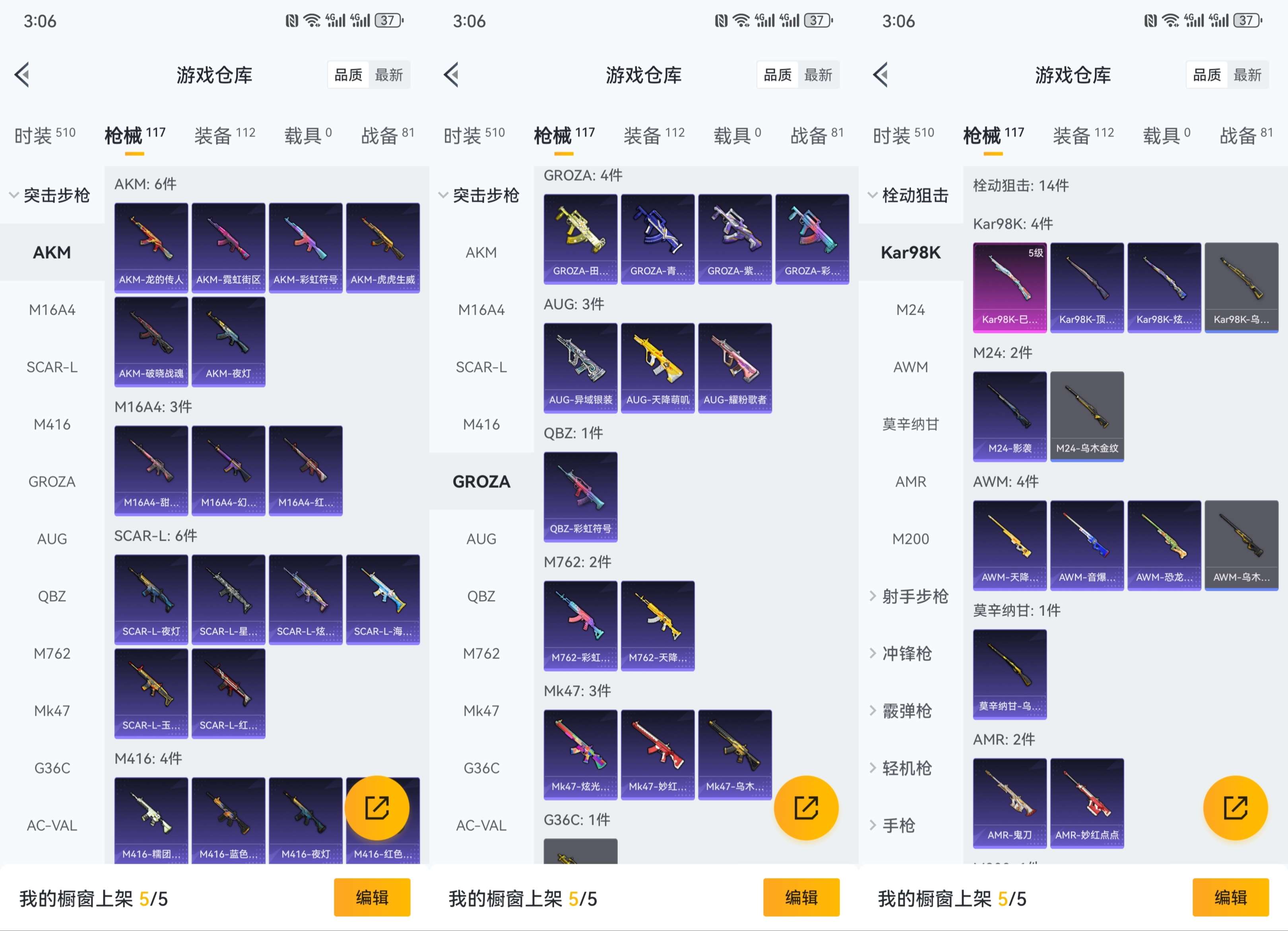 HPCMW3318167和平精英账号详情图14 HPCMW3318167和平精英账号详情图14