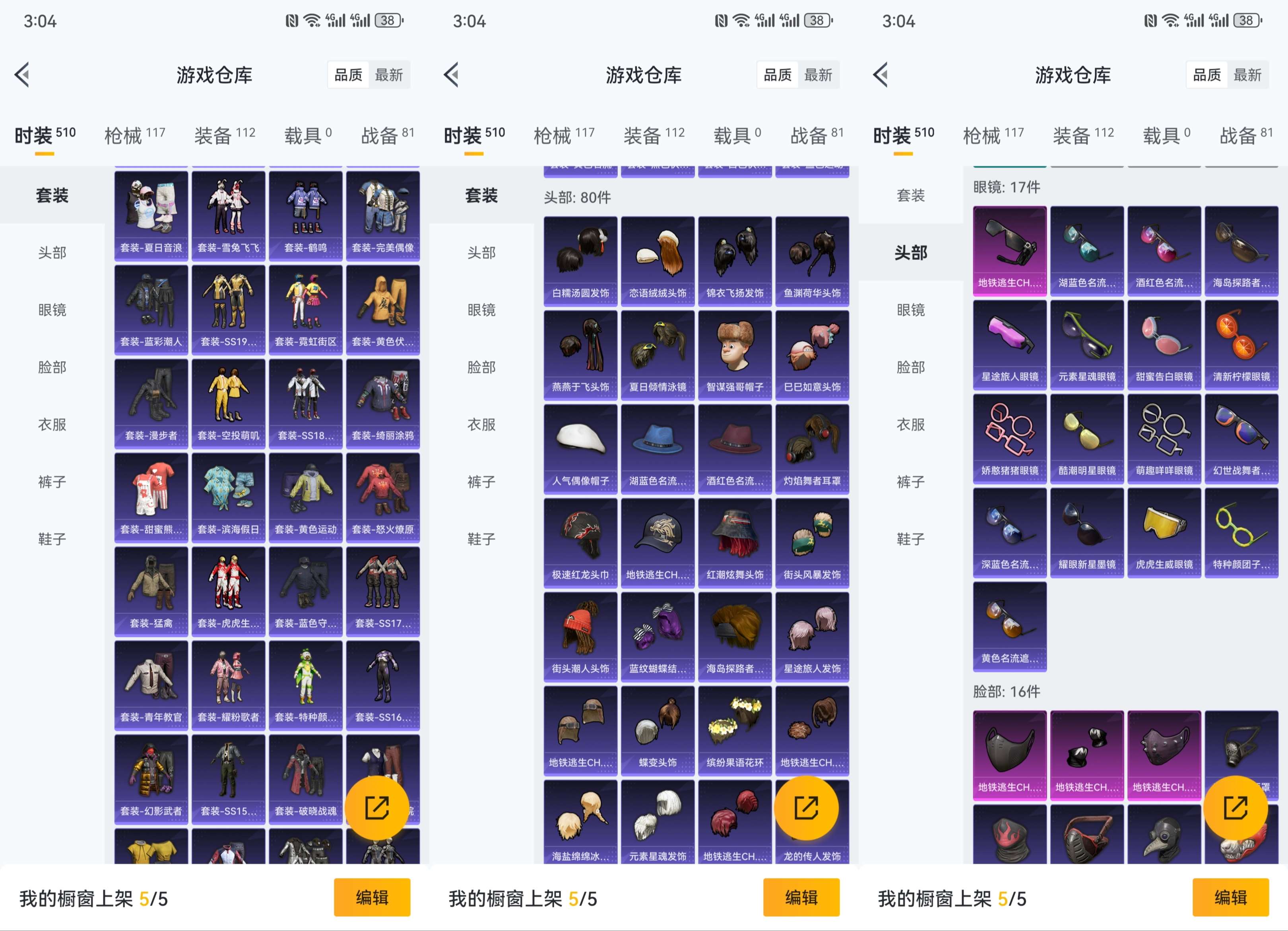 HPCMW3318167和平精英账号详情图13 HPCMW3318167和平精英账号详情图13