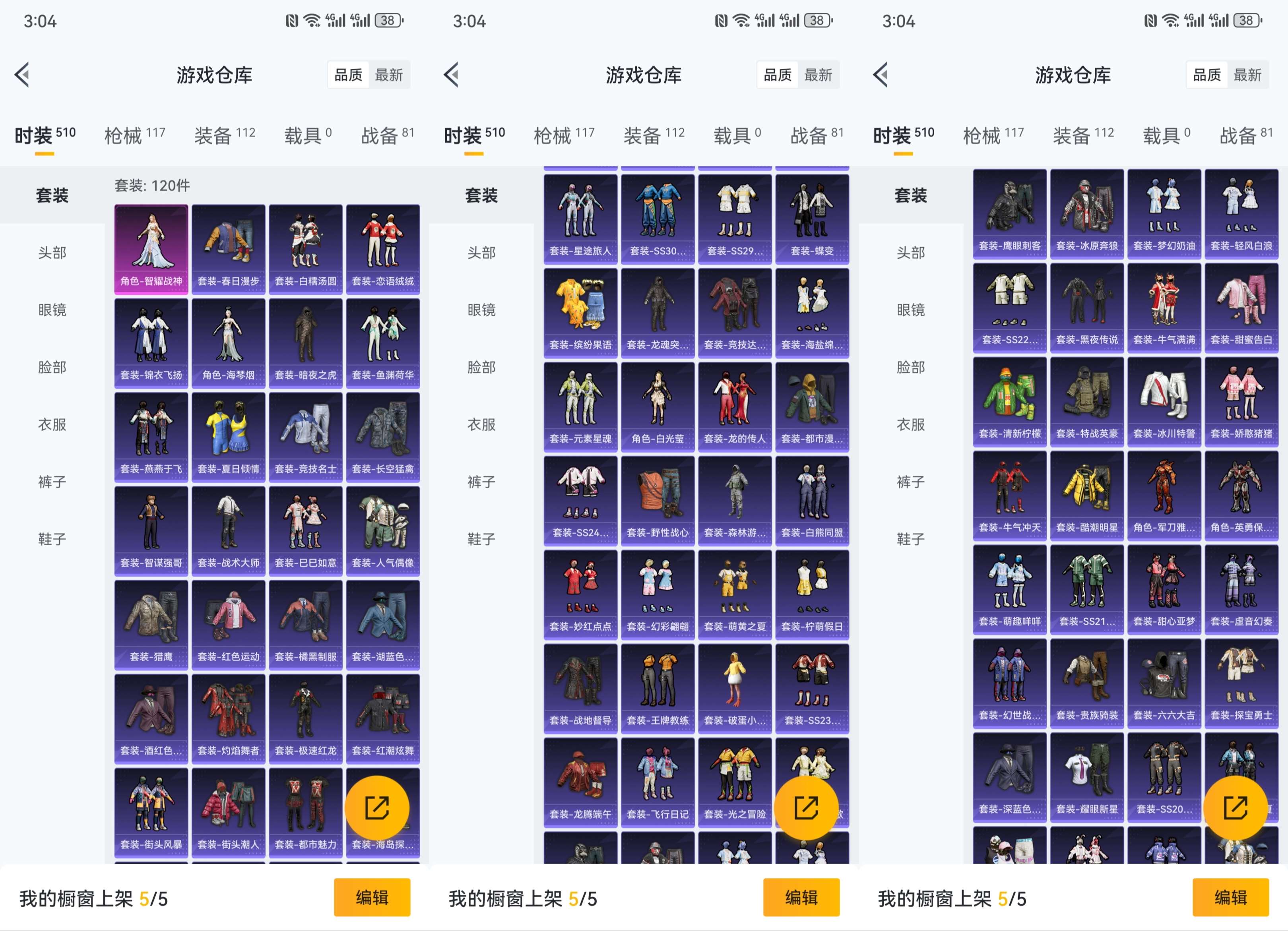 HPCMW3318167和平精英账号详情图12 HPCMW3318167和平精英账号详情图12