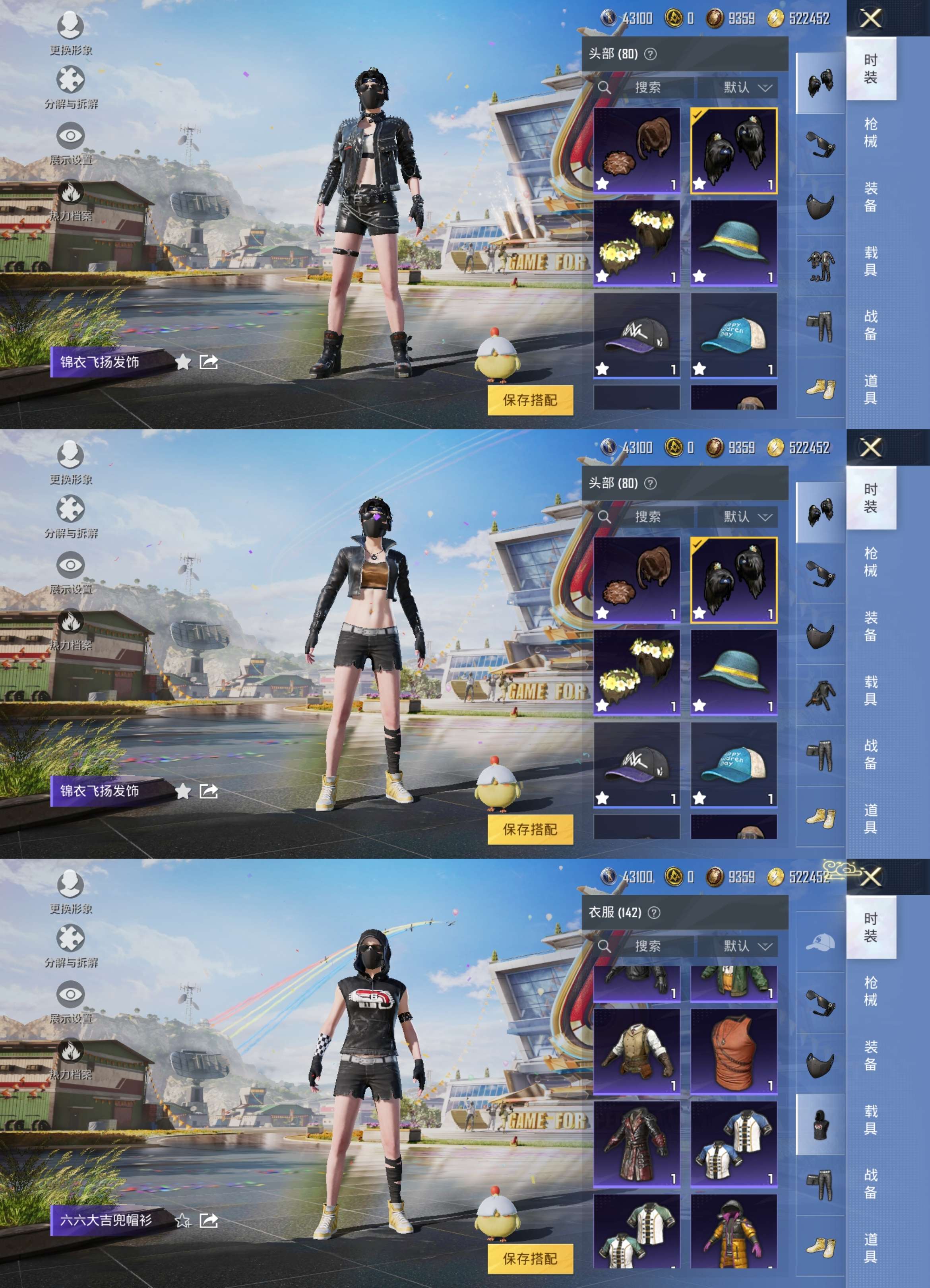 HPCMW3318167和平精英账号详情图9 HPCMW3318167和平精英账号详情图9