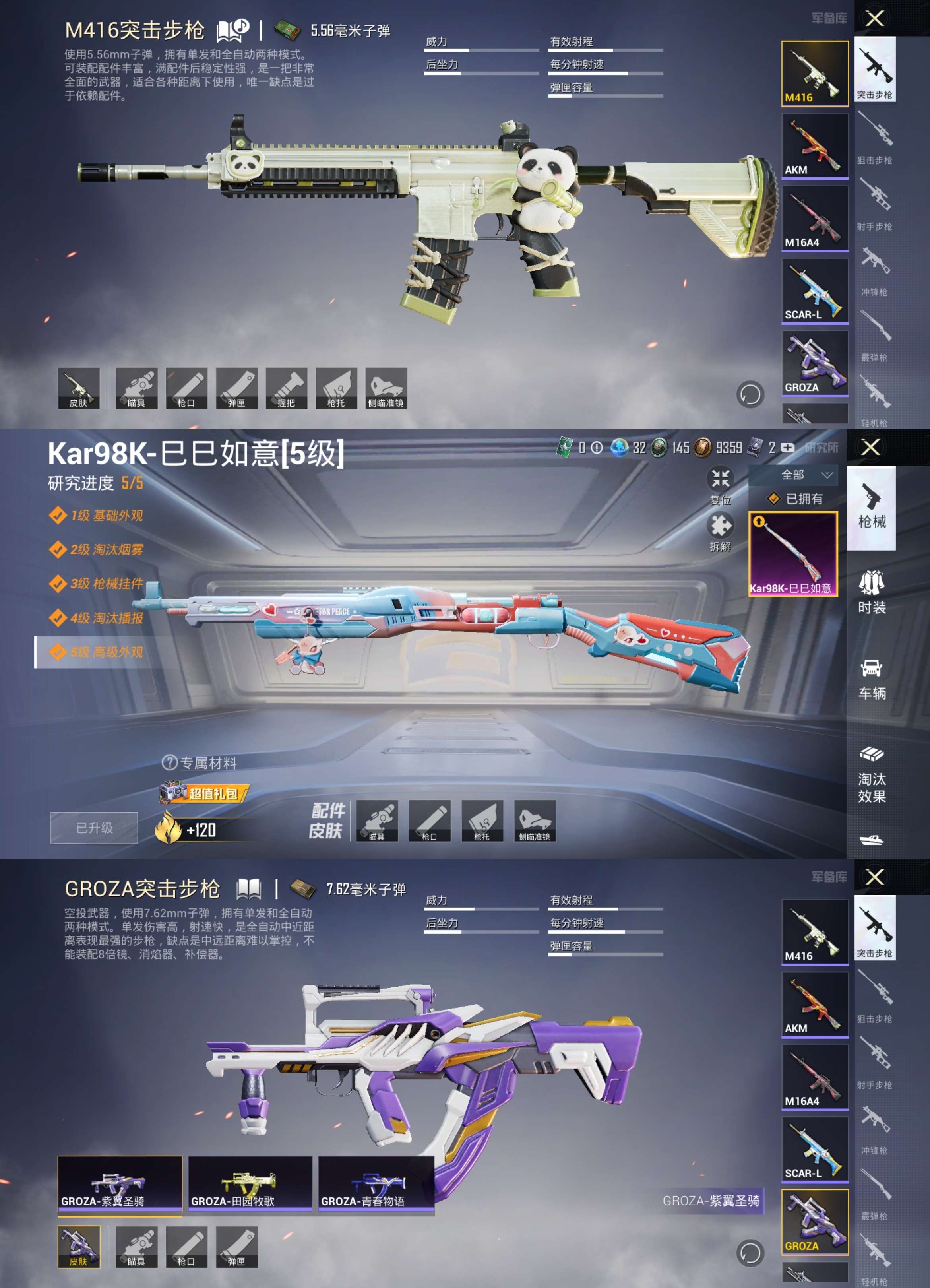 HPCMW3318167和平精英账号详情图6 HPCMW3318167和平精英账号详情图6