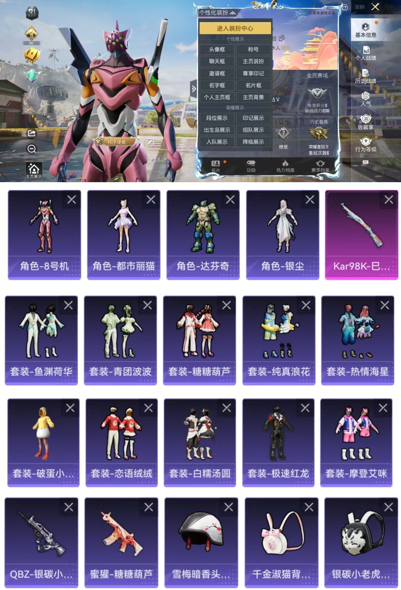 和平精英账号安卓QQ0载具-91套装-102枪皮-AQY267可二次-1特效枪-29710热力值-91套装-102枪皮【
