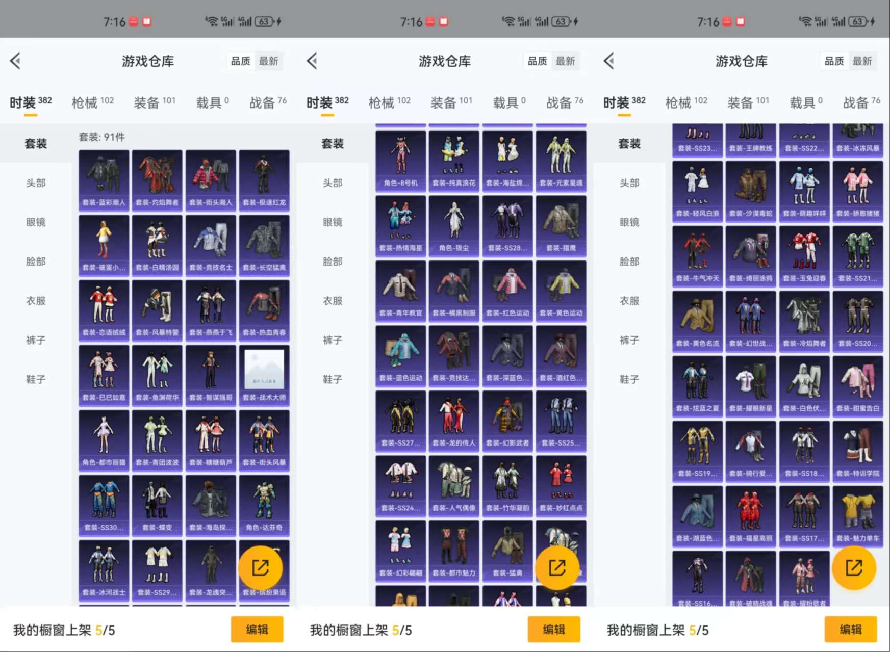 HPCMW3318169和平精英账号详情图5 HPCMW3318169和平精英账号详情图5
