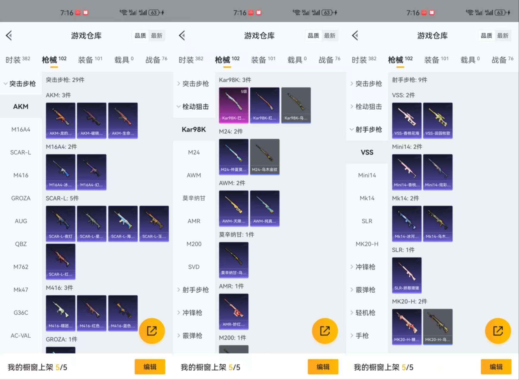 HPCMW3318169和平精英账号详情图6 HPCMW3318169和平精英账号详情图6