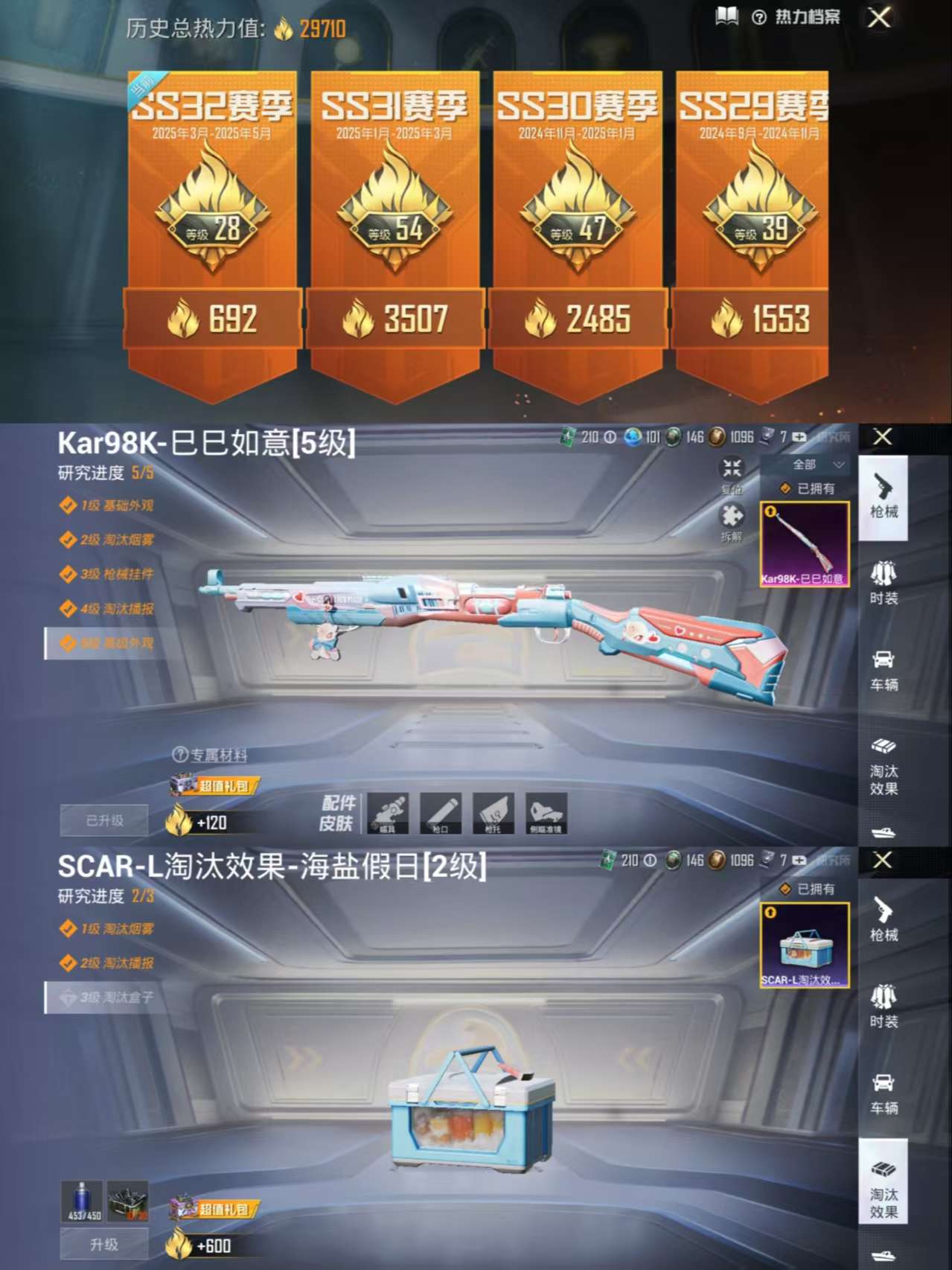 HPCMW3318169和平精英账号详情图3 HPCMW3318169和平精英账号详情图3