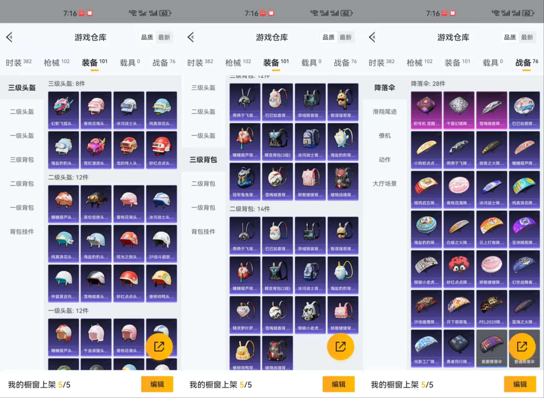 HPCMW3318169和平精英账号详情图7 HPCMW3318169和平精英账号详情图7