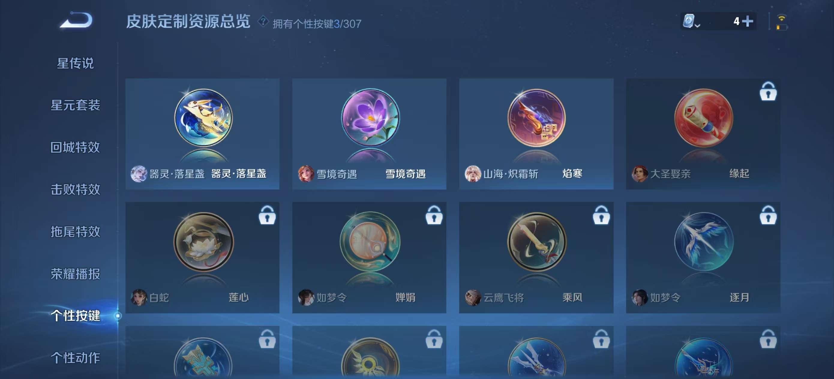 WZCMW3258127王者荣耀账号详情图8 WZCMW3258127王者荣耀账号详情图8
