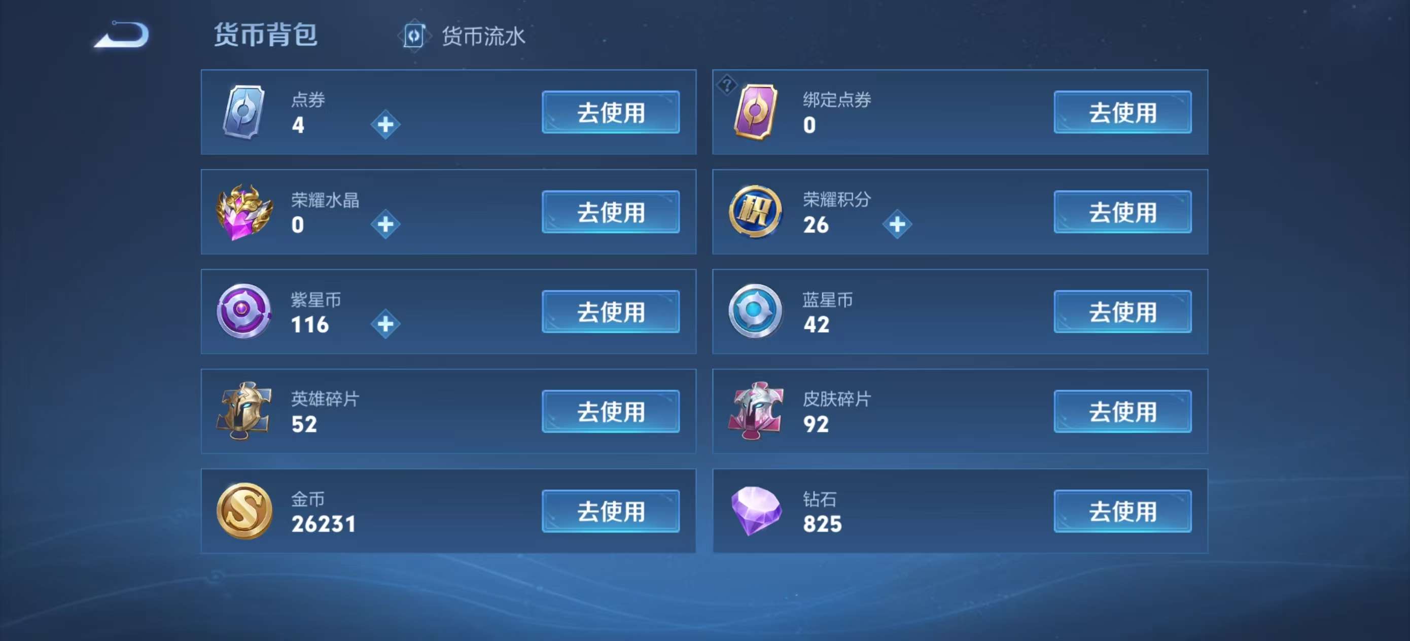 WZCMW3258127王者荣耀账号详情图4 WZCMW3258127王者荣耀账号详情图4