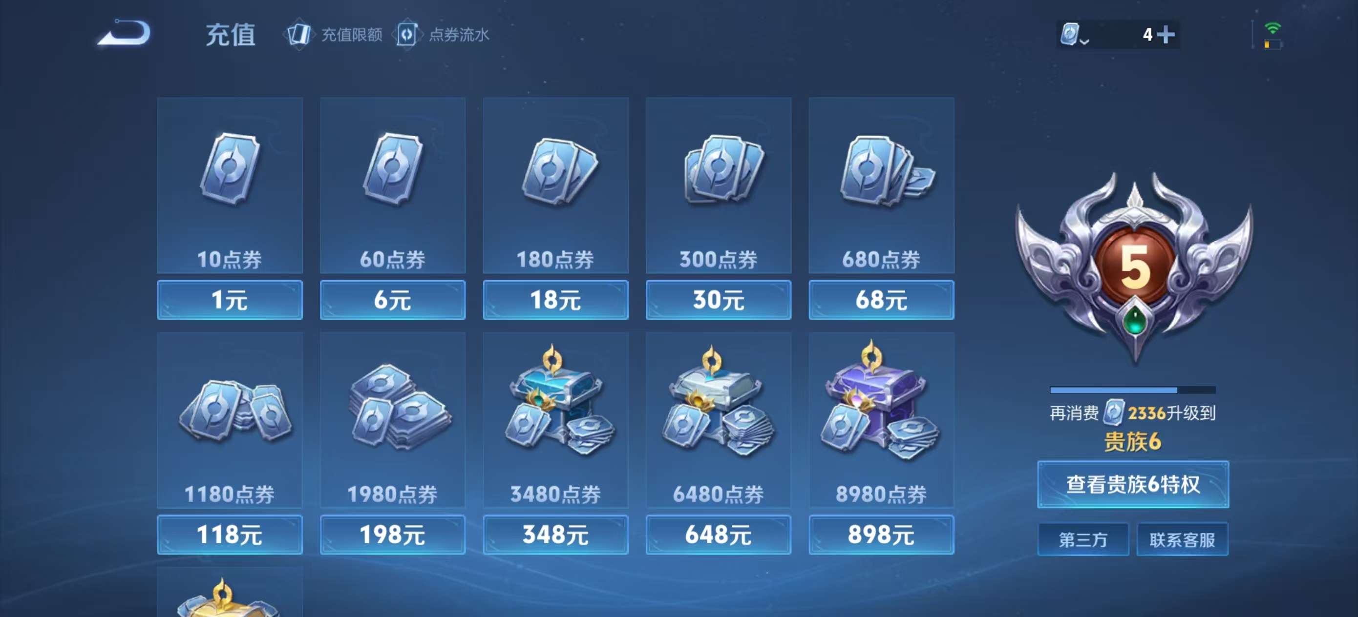 WZCMW3258127王者荣耀账号详情图7 WZCMW3258127王者荣耀账号详情图7
