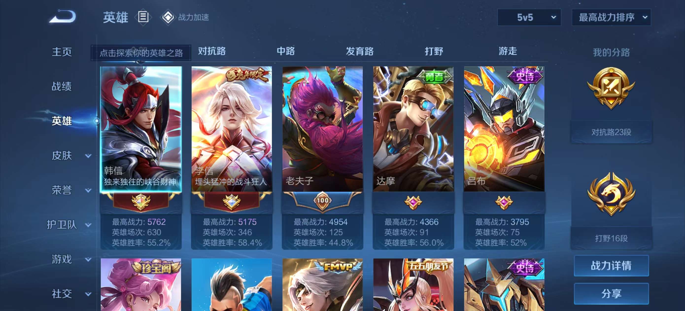 WZCMW3258127王者荣耀账号详情图6 WZCMW3258127王者荣耀账号详情图6