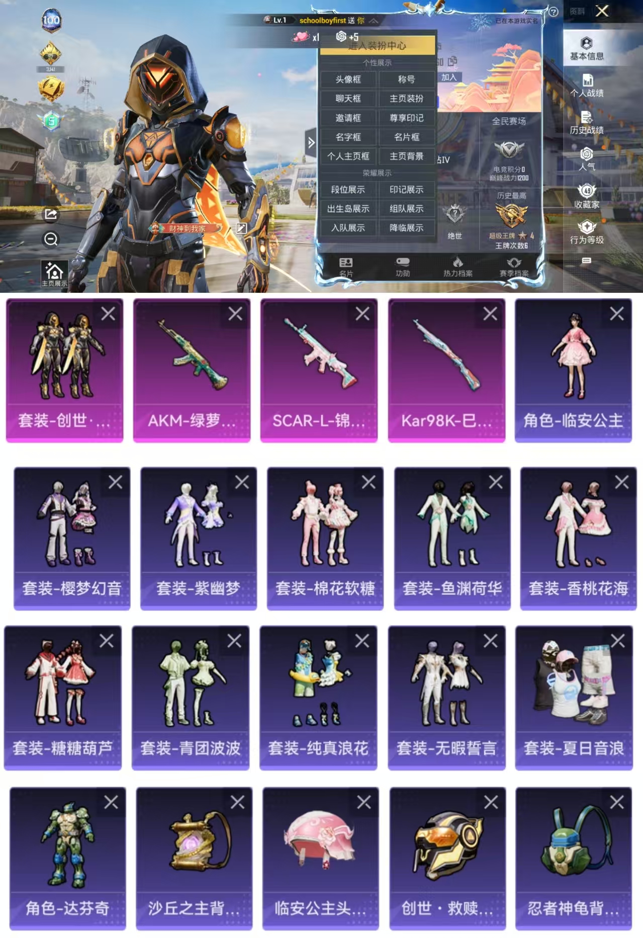 和平精英账号安卓QQ0载具-105套装-166枪皮-AQY287可二次-1粉装-3特效枪-46773热力值-6王牌印记-